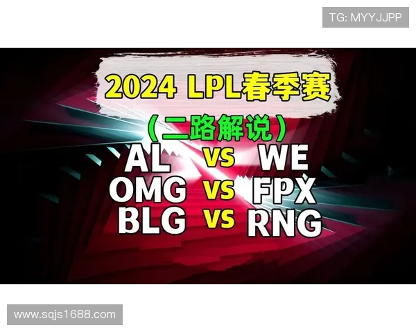 赛后复盘：BLG与FPX对决中的战术意识与团队配合分析