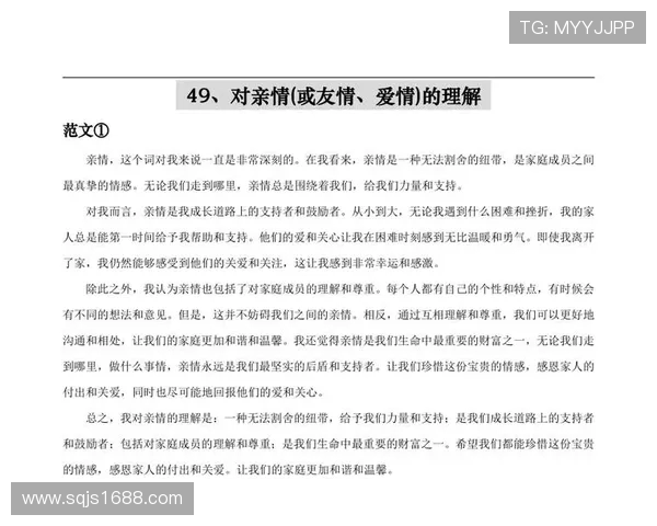 老男人与老太婆的幽默对话揭示了爱情与人生的真谛与智慧
