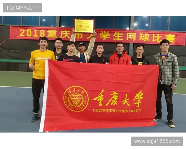 重庆网球队的节奏体系与网球战术的深度解析与应用探讨