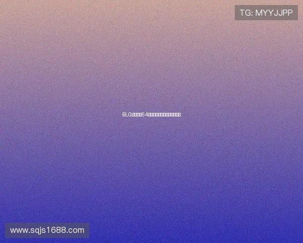 BLG战队凭借54分稳居世界冠军杯积分榜首位