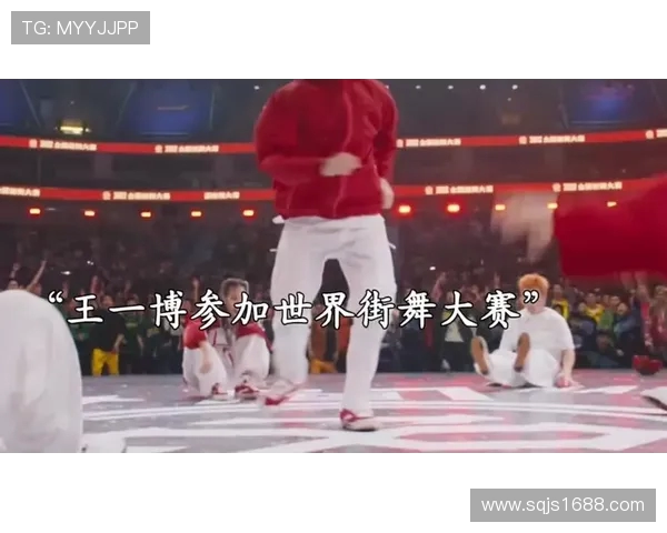 全国街舞大赛特别报道：武汉滑板队如何在挑战中崛起的奋斗故事